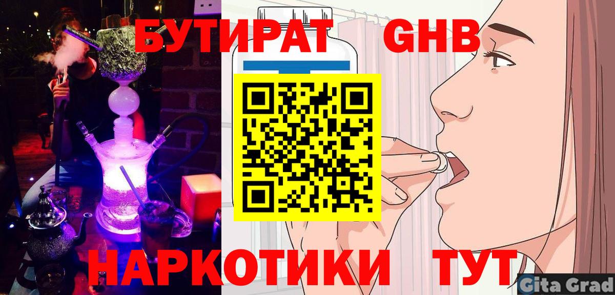 Конопля  МДМА  КОКАИН  Мефедрон кристаллы  APVP СК   МЕТ  Унеча  Вход с VPN  ГАШ  МЕФ 