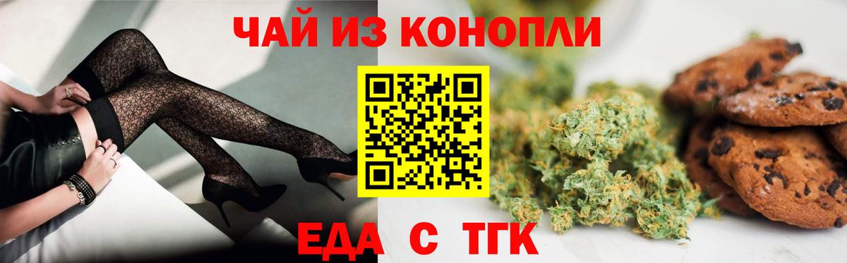 Canna-Cookies марихуана  Вход с VPN  Унеча 