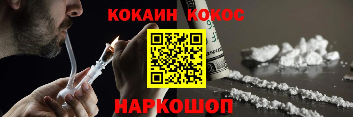 КОКАИН 99% Унеча