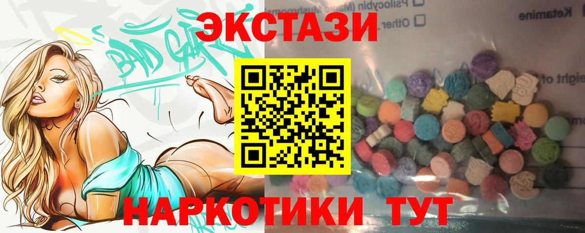 Унеча  ссылка на мегу онион  Вход с VPN  ЭКСТАЗИ 280 MDMA 