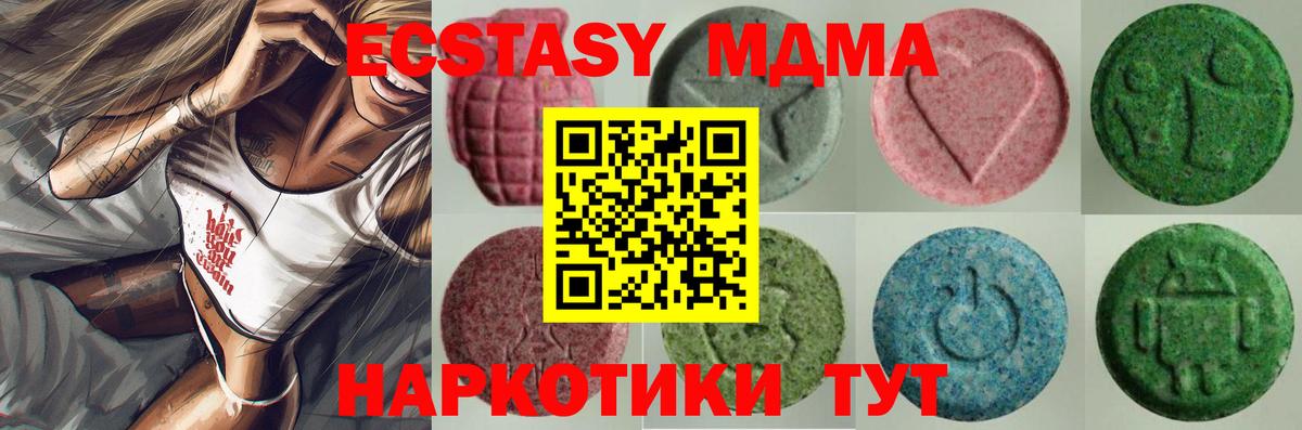 Экстази круглые Унеча
