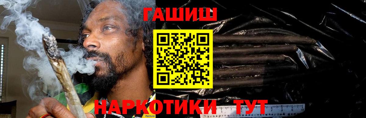 ГАШ Cannabis  Вход с VPN  Унеча 