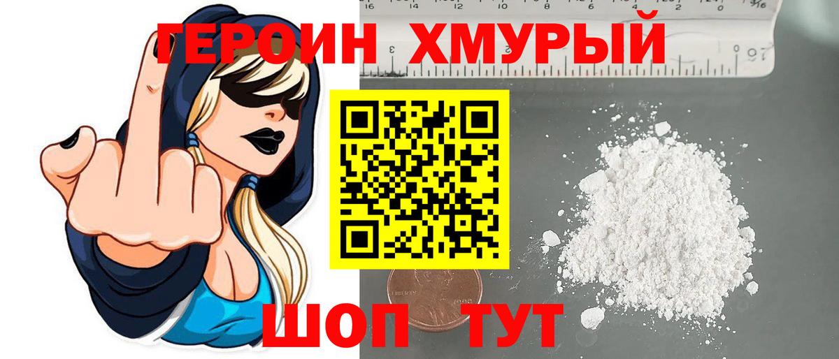 Унеча  ГЕРОИН гречка  Вход с VPN 