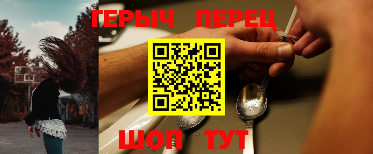 Героин гречка Унеча