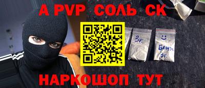 альфа пвп Новодвинск