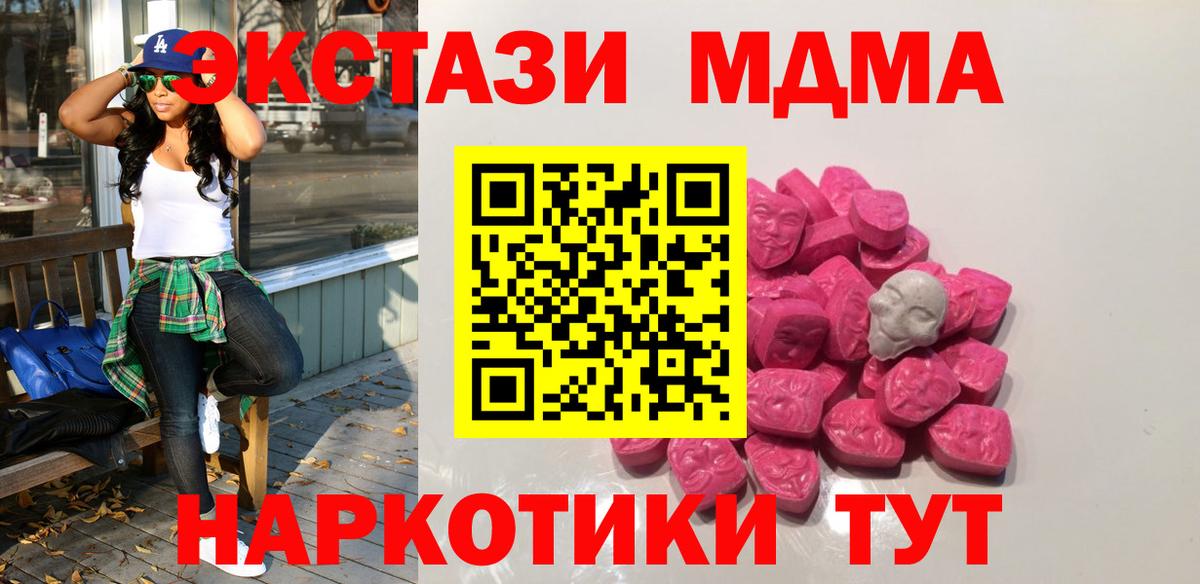 MDMA молли Унеча