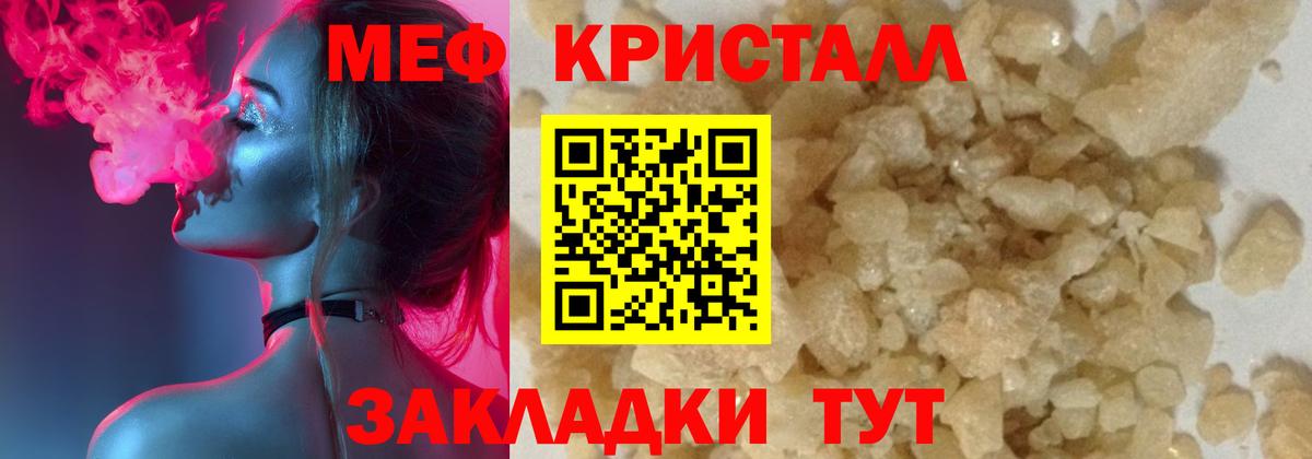 Меф мяу мяу  Вход с VPN  Мефедрон мяу мяу  Мефедрон  Унеча 