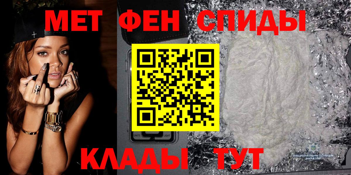 Унеча  МЕТАМФЕТАМИН мет  Вход с VPN 
