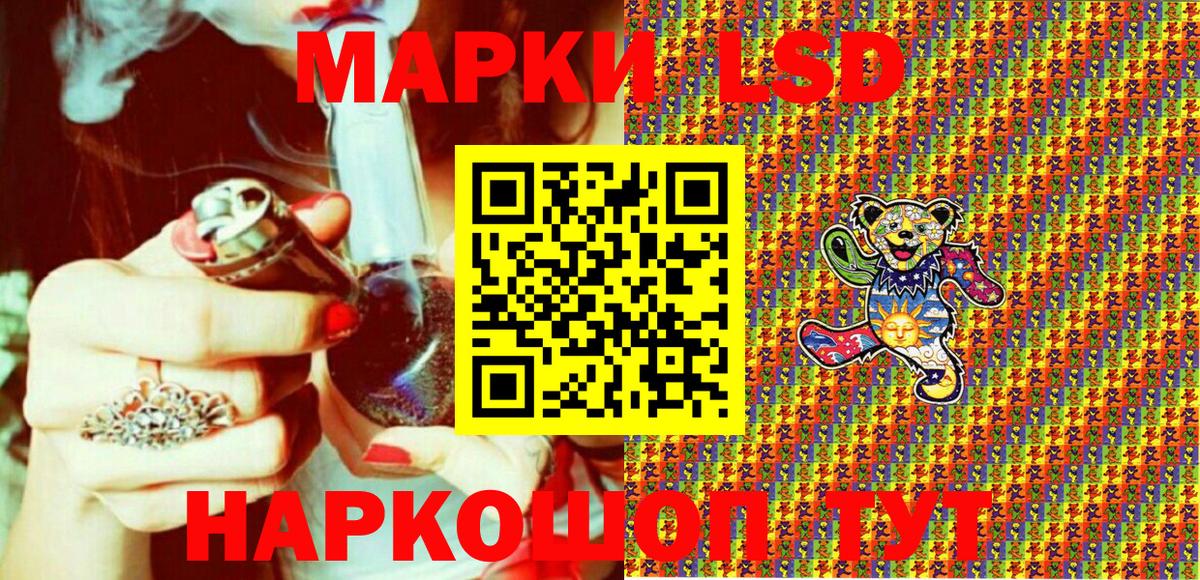 Марки 25I-NBOMe 1500мкг  Марки 25I-NBOMe 1500мкг  Вход с VPN  Унеча 