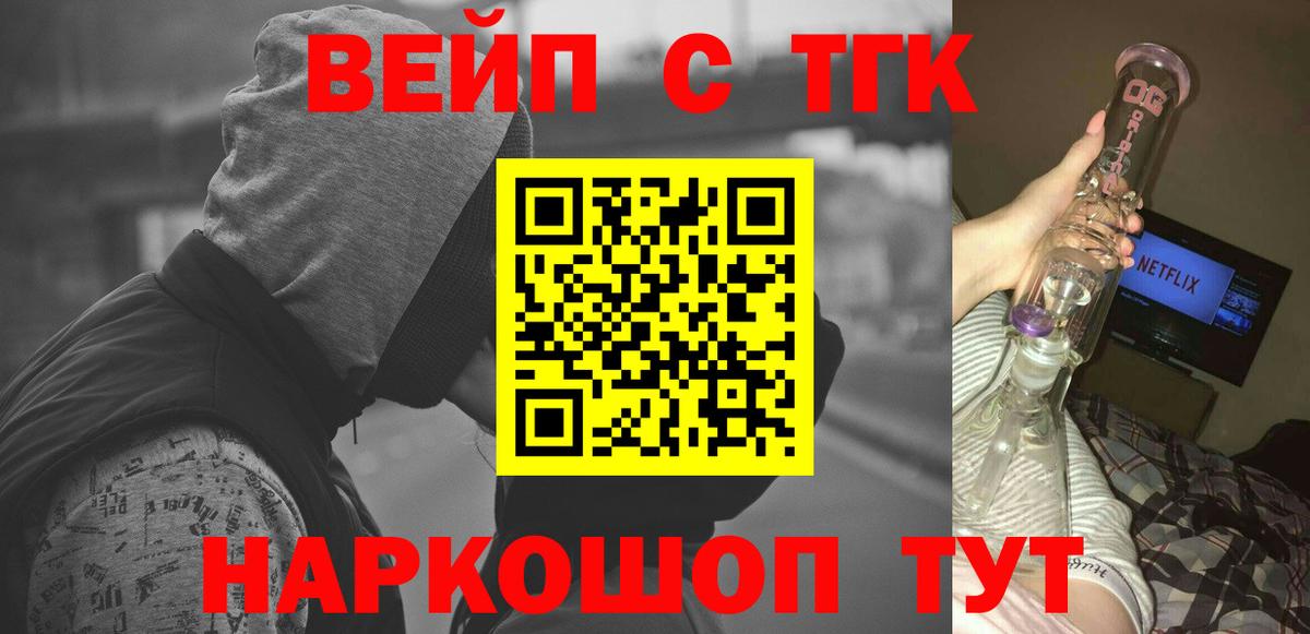Унеча  ТГК гашишное масло  Вход с VPN 