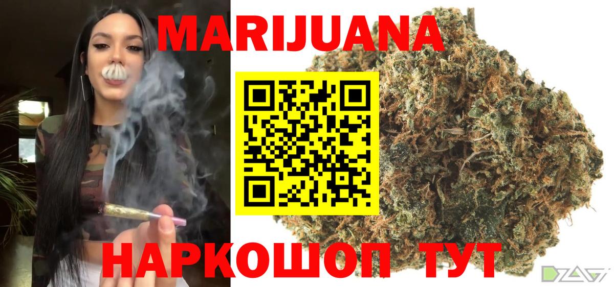 Бошки марихуана планчик  МАРИХУАНА OG Kush  Вход с VPN  Унеча  Бошки марихуана план  Бошки марихуана OG Kush 